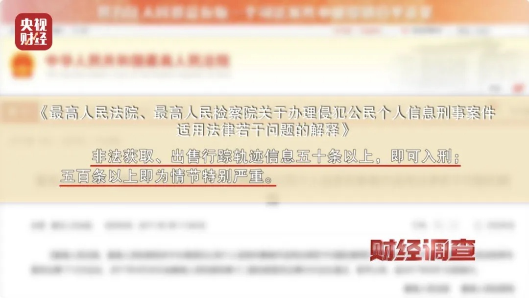 智慧停车背后的隐患：你的行踪轨迹信息正在被谁窥探？  第4张