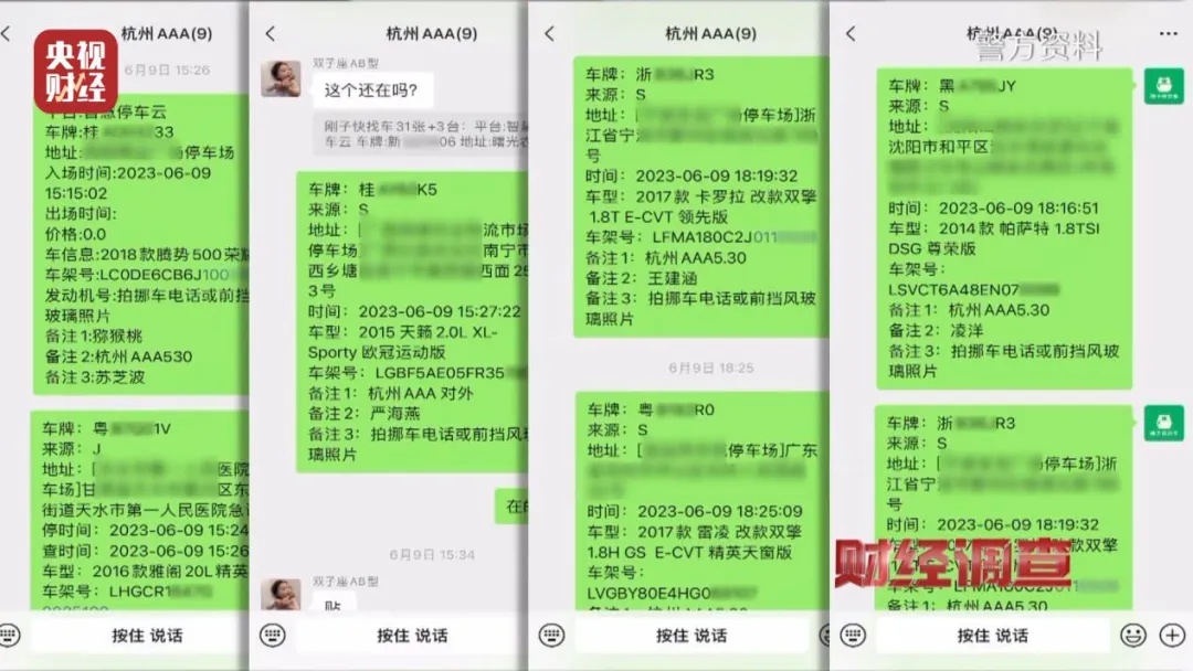 智慧停车背后的隐患：你的行踪轨迹信息正在被谁窥探？  第5张