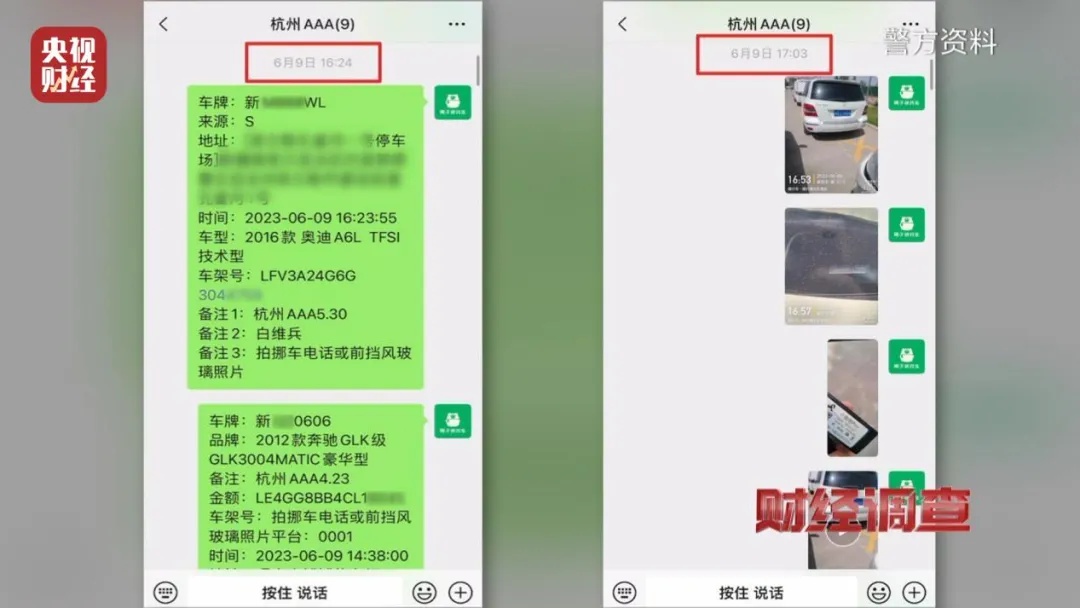 智慧停车背后的隐患：你的行踪轨迹信息正在被谁窥探？  第6张