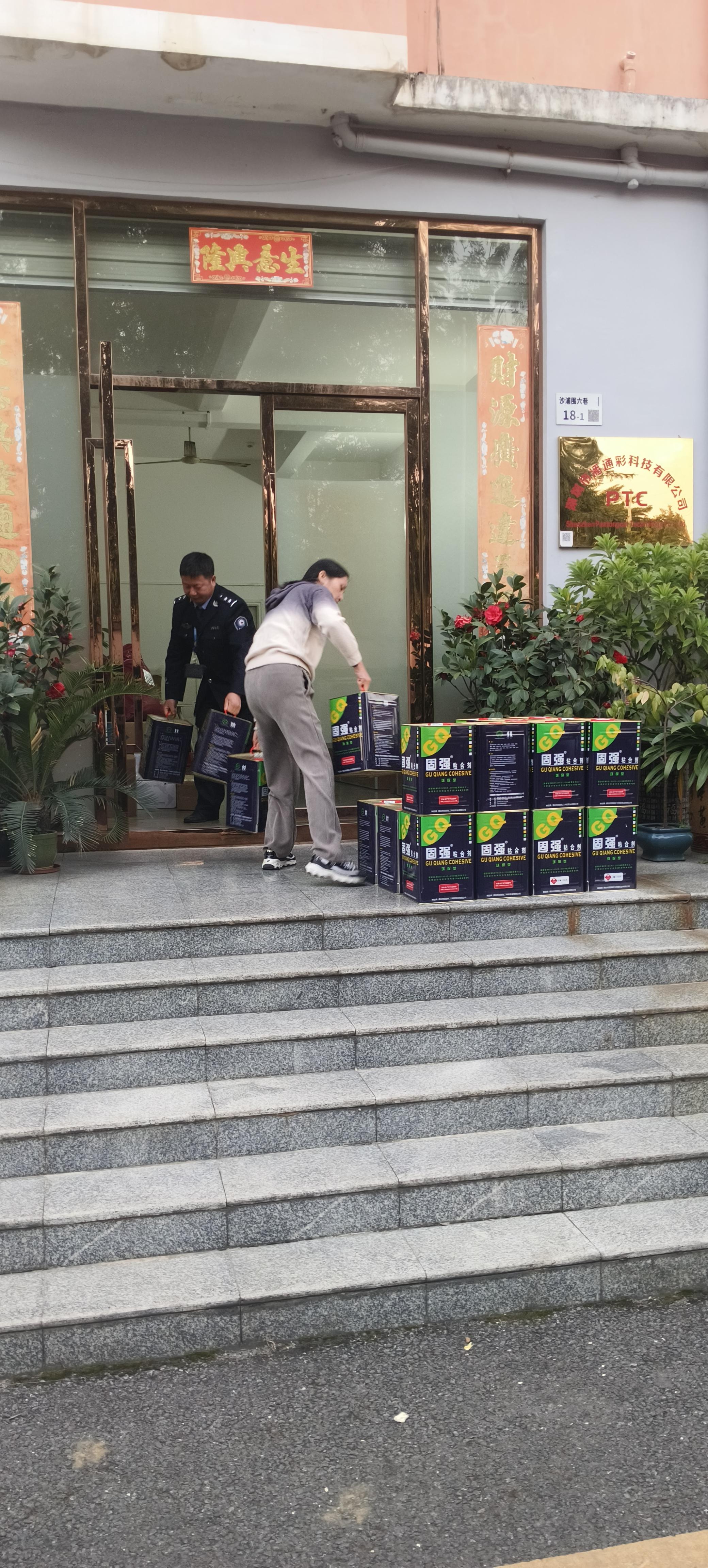 惊！网格员巡查发现违规存储易燃危险品，30桶303胶沾剂险酿大祸  第2张