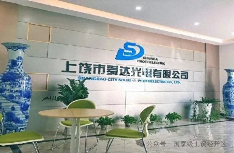 5亿元大项目落户上饶！舜达光电扩产，光学镜片年产2亿片，镜头1800万颗，未来可期