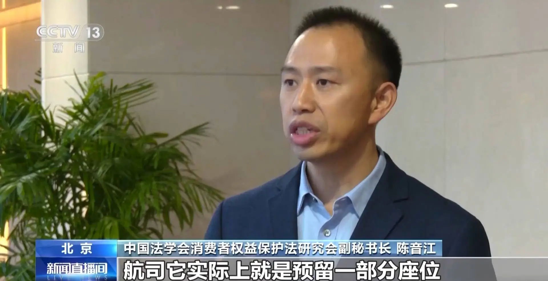 2025春运机票预订开启，座位被锁定？揭秘航空公司隐藏的选座规则  第7张