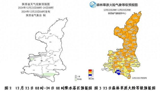 陕北、关中、陕南天气大变！未来几天这些地方将迎来小雪或雨夹雪，气温骤降4度  第1张