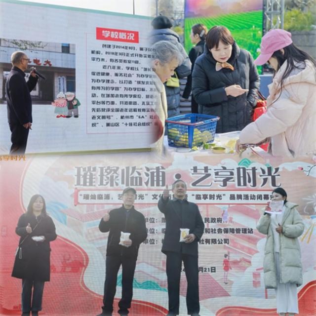 学无止境，玩转临浦：一场文化与美食的盛宴，你不可错过的精彩体验  第1张