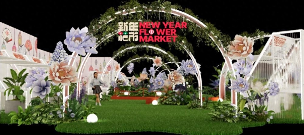 上海世博文化公园新年花市即将启幕，免费逛玩好去处等你来