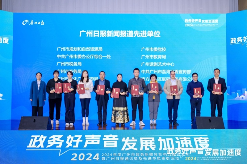 2024广州政务新媒体大揭秘：哪些平台最受市民青睐？  第2张