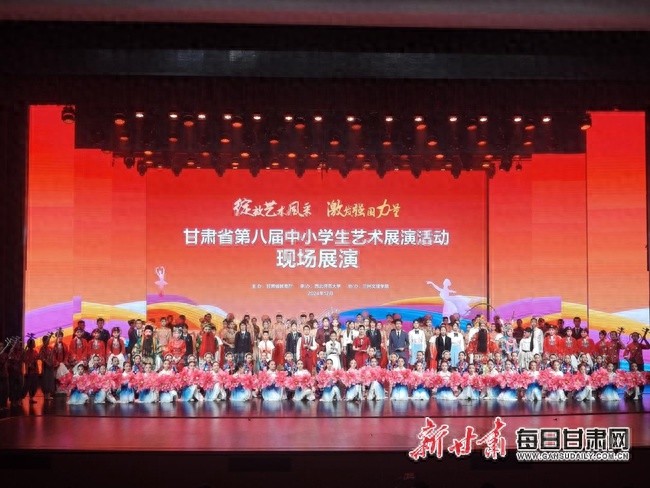 震撼！全省第八届中小学生艺术展演，百名师生精彩演绎新时代美育精神