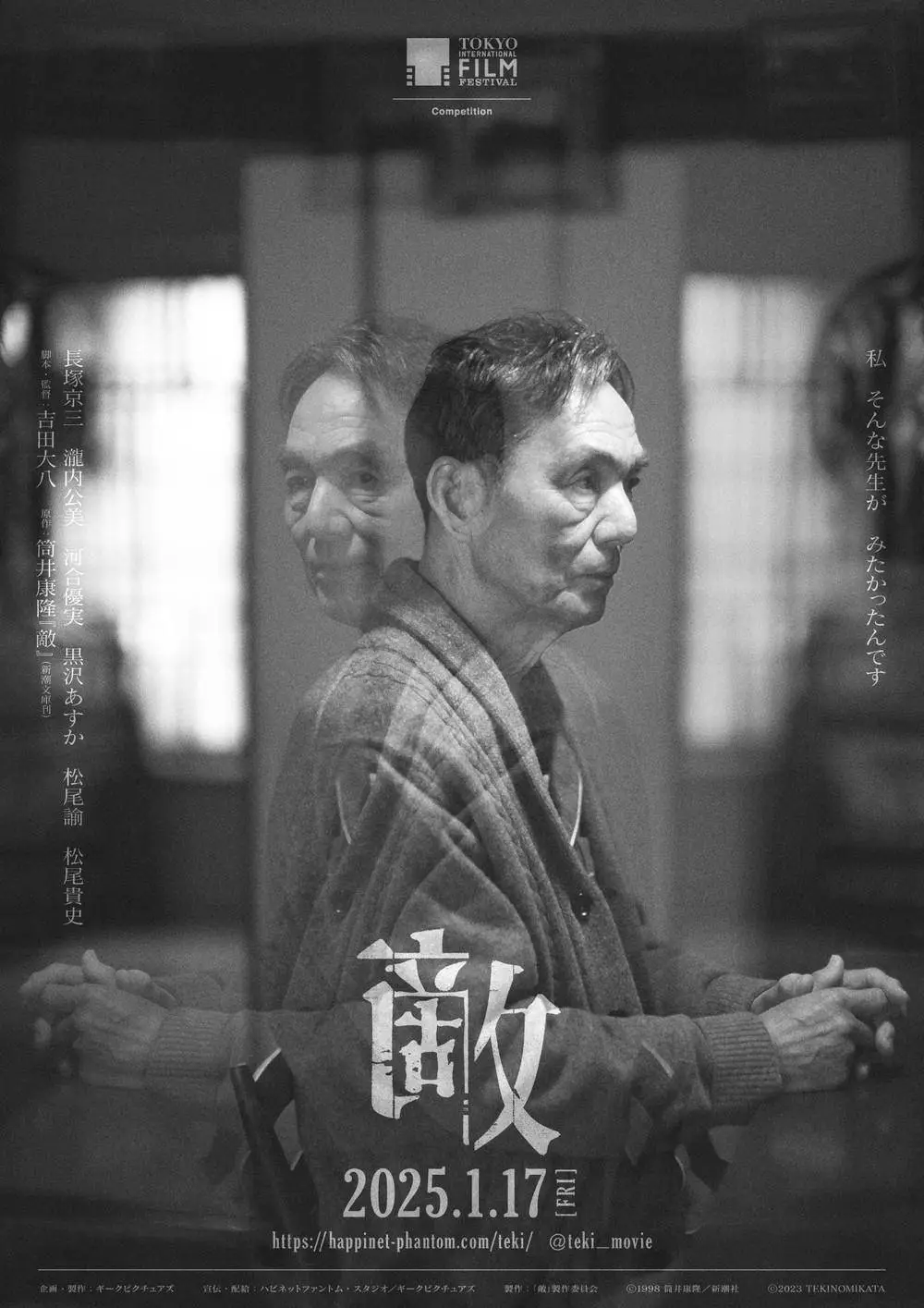 上海国际电影节日本新片展盛大开幕，吉田大八携敌亮相，长三角影迷狂欢  第2张