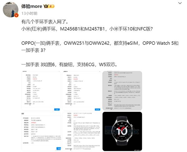 小米手环10即将震撼来袭，颜值与功能双升级，你准备好了吗？  第2张