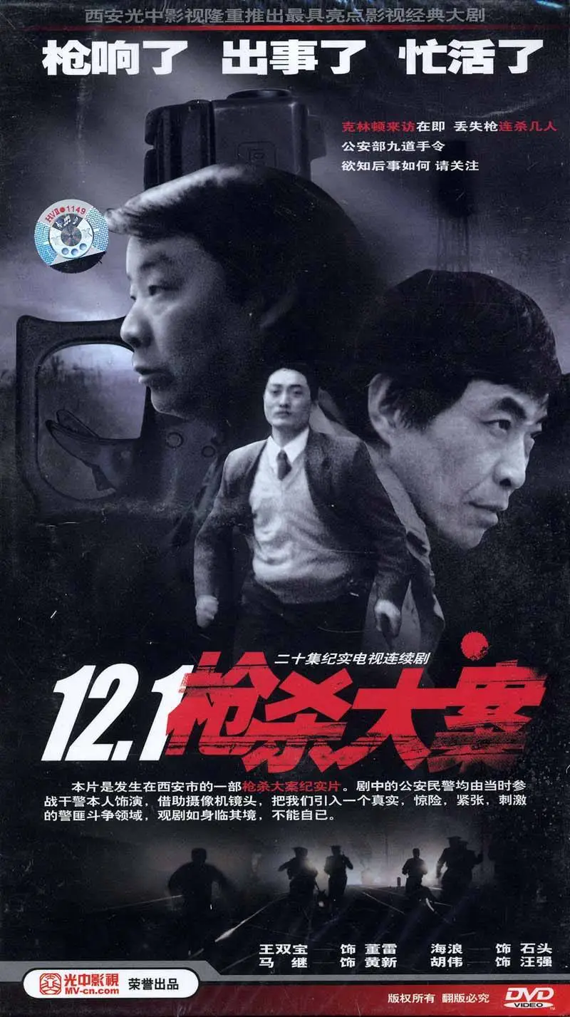 我是刑警：90年代半纪实风格，如何颠覆传统刑侦剧市场？  第5张