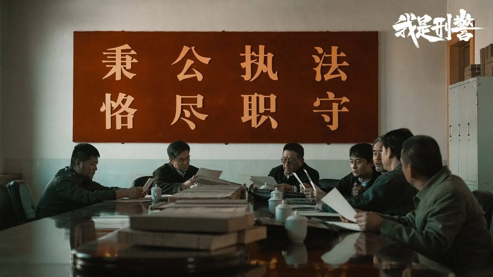 我是刑警：90年代半纪实风格，如何颠覆传统刑侦剧市场？  第6张