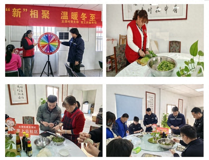 冬至暖心聚会：龙潭村饺子宴，温暖冬日里的团圆时刻  第1张