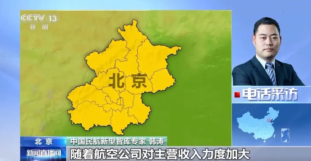 春运机票预订开启，座位为何大片被锁定？揭秘航空公司隐藏的选座规则  第3张