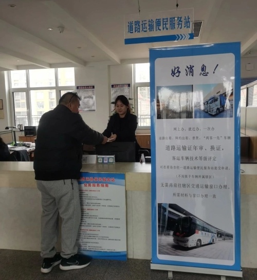 青岛交通大变革：20万营运车辆一站式服务，办理流程简化至极致  第2张