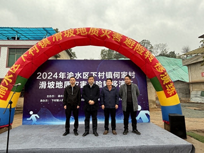 2024年渝水区地质灾害避险演练：一场生死时速的救援行动