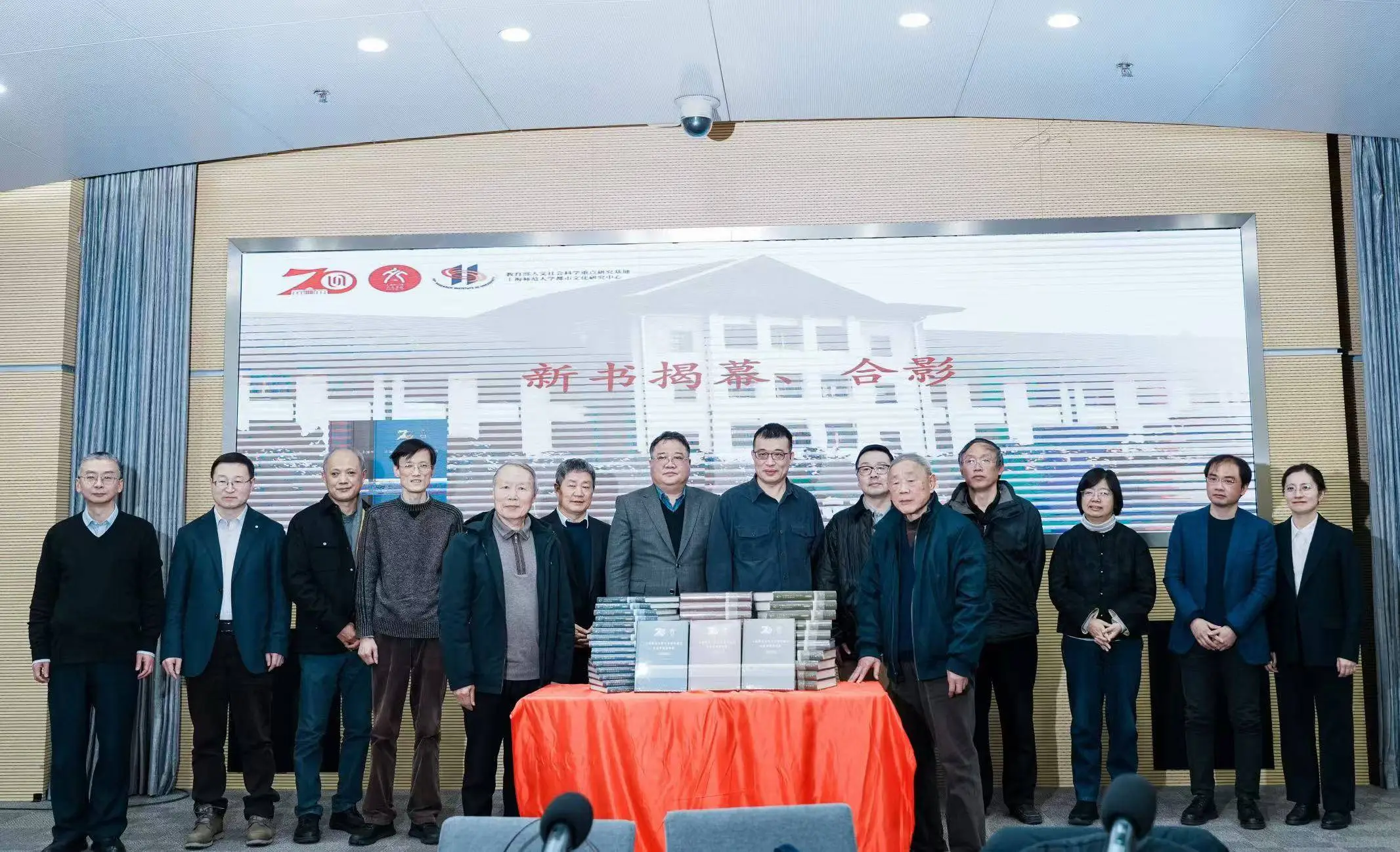 揭秘上海师范大学70年历史学科辉煌成就，专家齐聚共谋未来发展大计  第1张