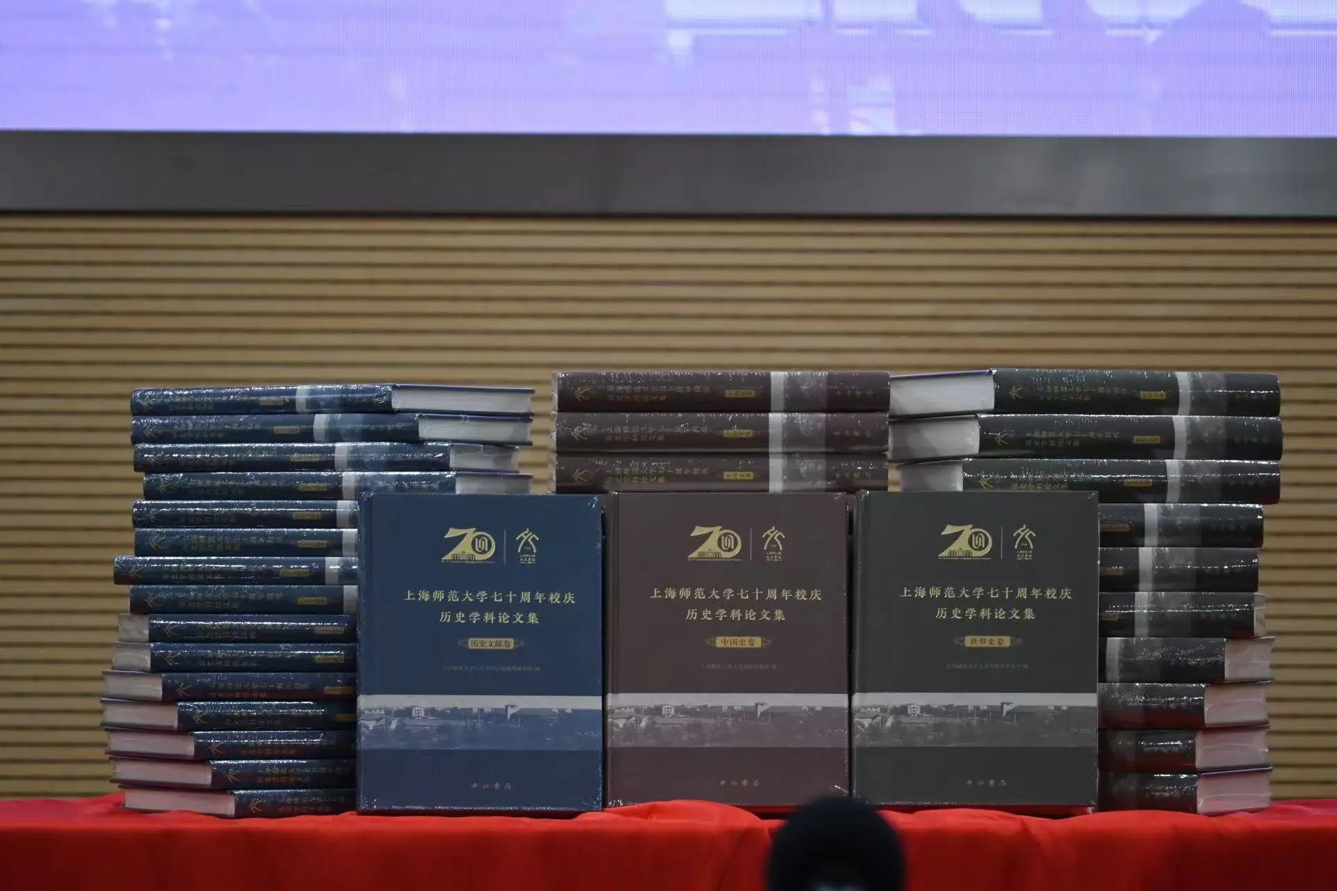 揭秘上海师范大学70年历史学科辉煌成就，专家齐聚共谋未来发展大计  第2张