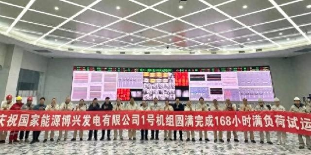 168小时满负荷试运成功！国家能源博兴发电公司1号机组高质量进入生产运营  第1张