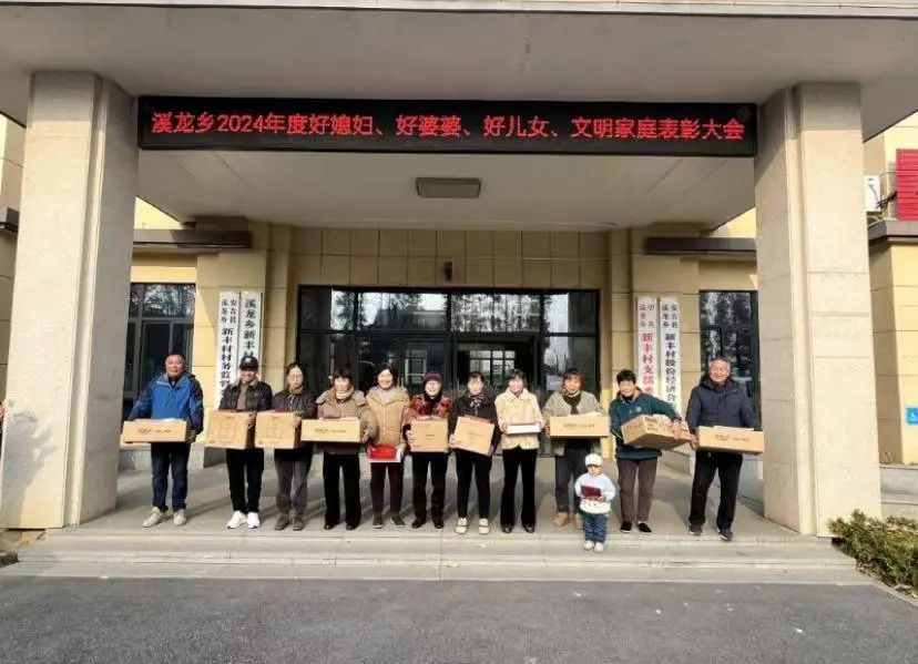 安吉溪龙乡2024文明家庭评选：表彰好人，弘扬家风背后的故事  第2张