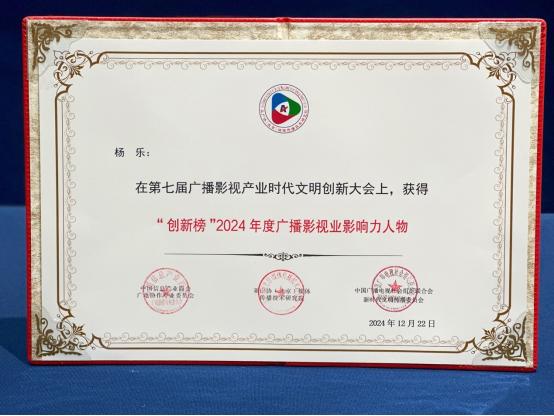 2024广播影视业创新榜揭晓:欢娱影视如何成为行业标杆? 第4张 2024广播影视业创新榜揭晓:欢娱影视如何成为行业标杆? 第4张