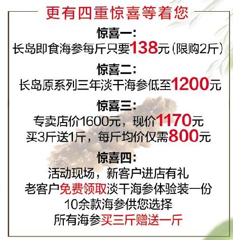 元旦送礼新时尚：海参不仅送档次，更送健康，你准备好了吗？  第3张