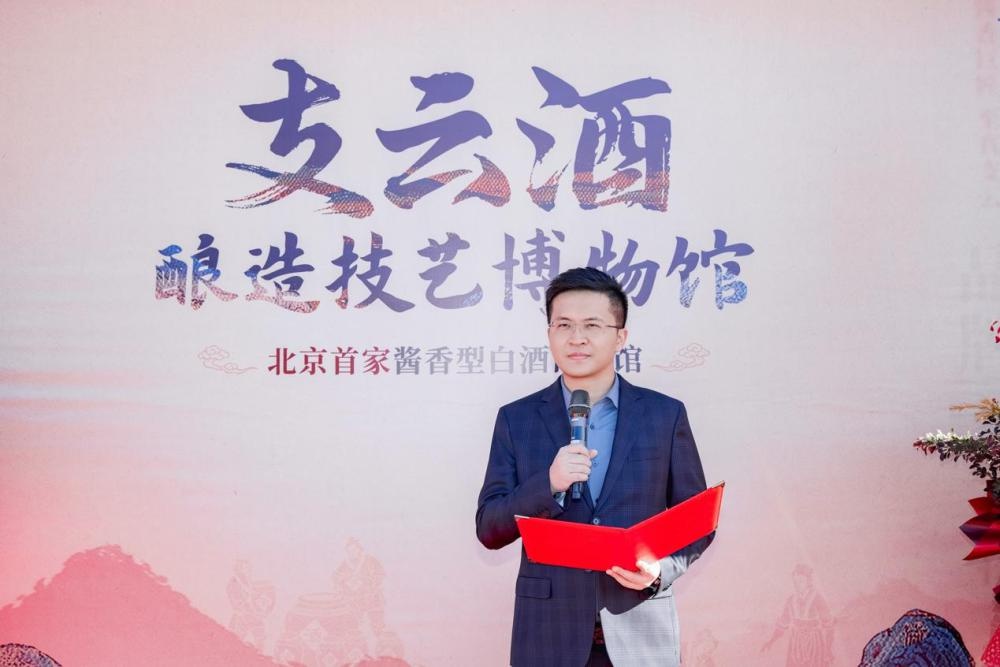 揭秘北京首家酱香型白酒博物馆：探寻张支云86年的酿酒传奇  第5张