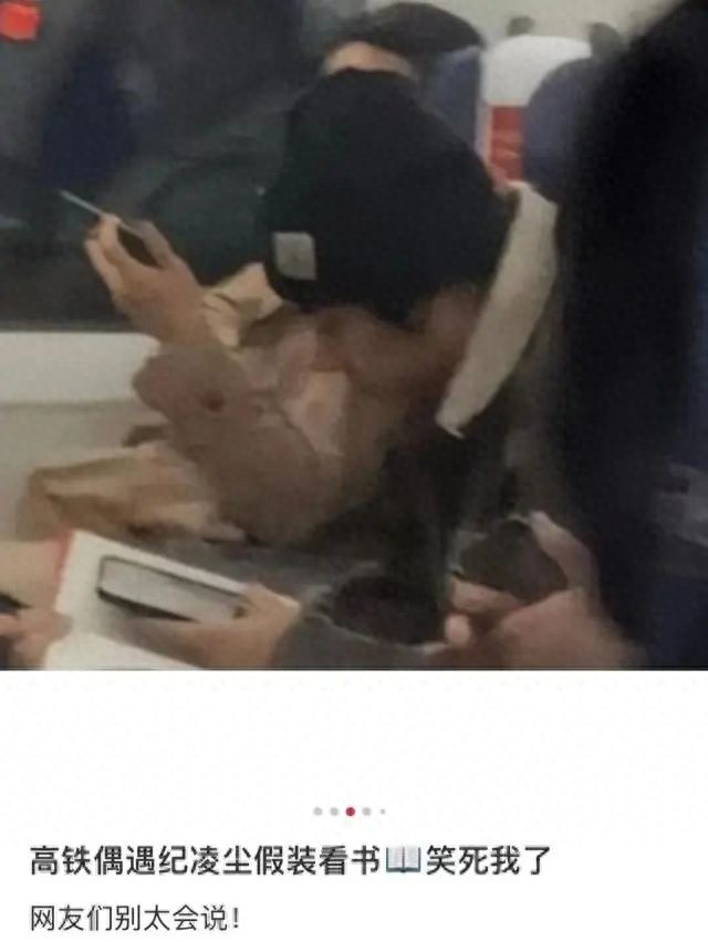 高铁上纪凌尘假装看书玩手机？真相竟是书中有句特别好的话  第1张