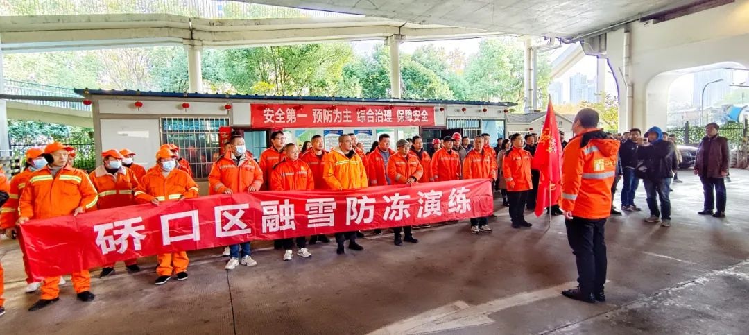 2024年度硚口区融雪防冻演习圆满完成，机械化与智慧化联手打造高效防冻新标杆  第6张