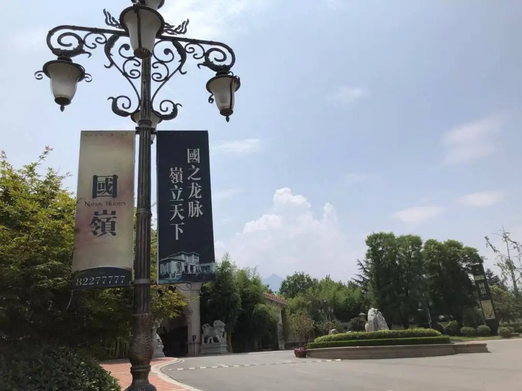 悬赏116万！西安法院成功执行秦岭违建别墅案，举报人获11.6万奖励  第2张