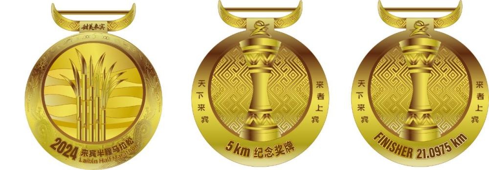 2024来宾半程马拉松报名火爆!5000人名额瞬间抢光,你还在等什么? 第3张 2024来宾半程马拉松报名火爆!5000人名额瞬间抢光,你还在等什么? 第3张