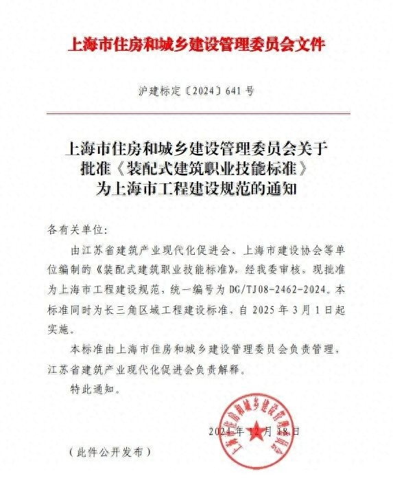 2025年装配式建筑新标准即将实施，长三角区域技能人才迎来重大机遇