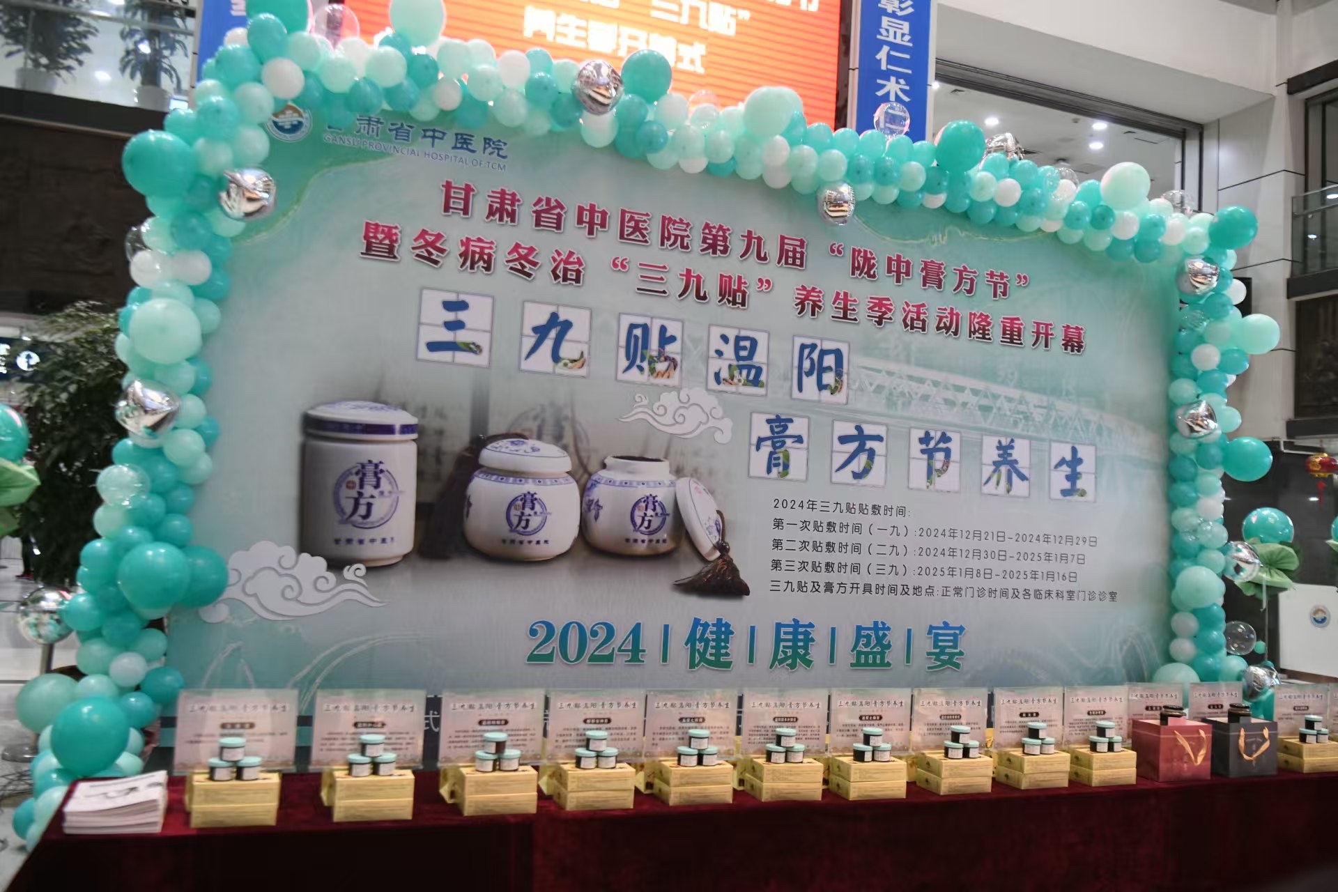 寒冬送暖！甘肃省中医院膏方节开启，27种名医秘方助你健康过冬  第2张