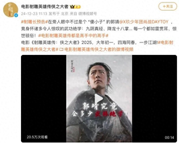 肖战郭靖造型曝光！胡军再演丐帮帮主，两代丐帮传奇联动引爆热议