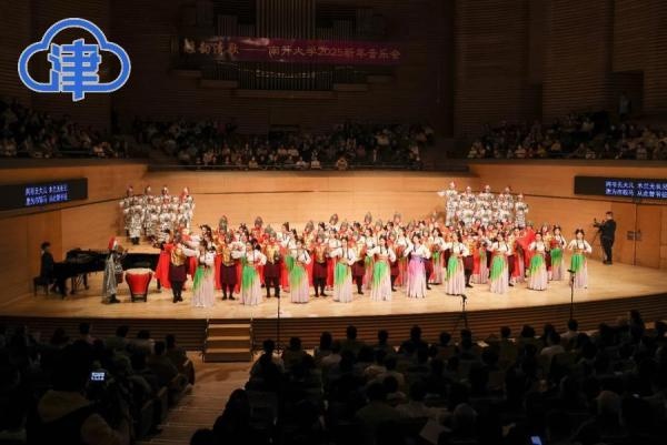 南开大学2025新年音乐会：千人共聚，歌声中的新年序曲震撼上演  第2张