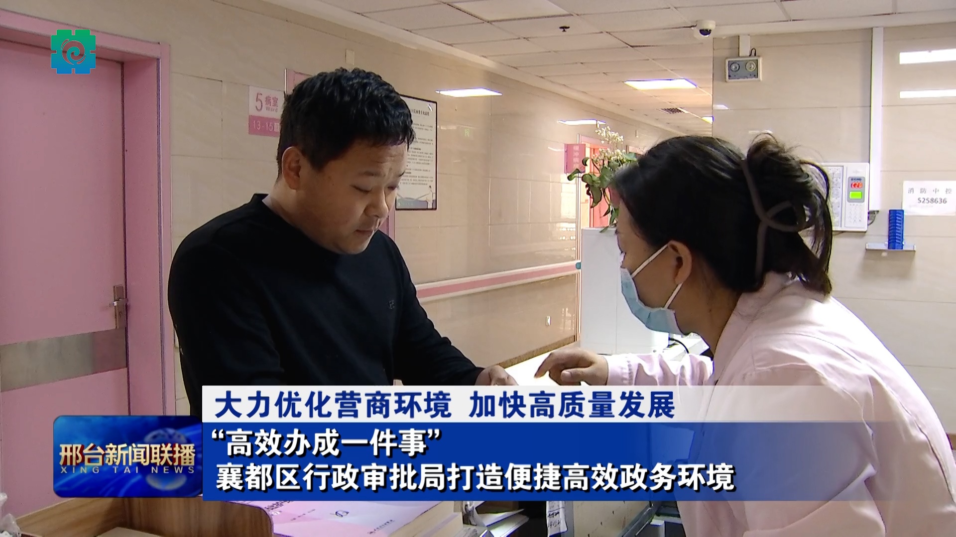 襄都区政务服务大升级：新生儿证件办理仅需1天，市民直呼太方便  第1张