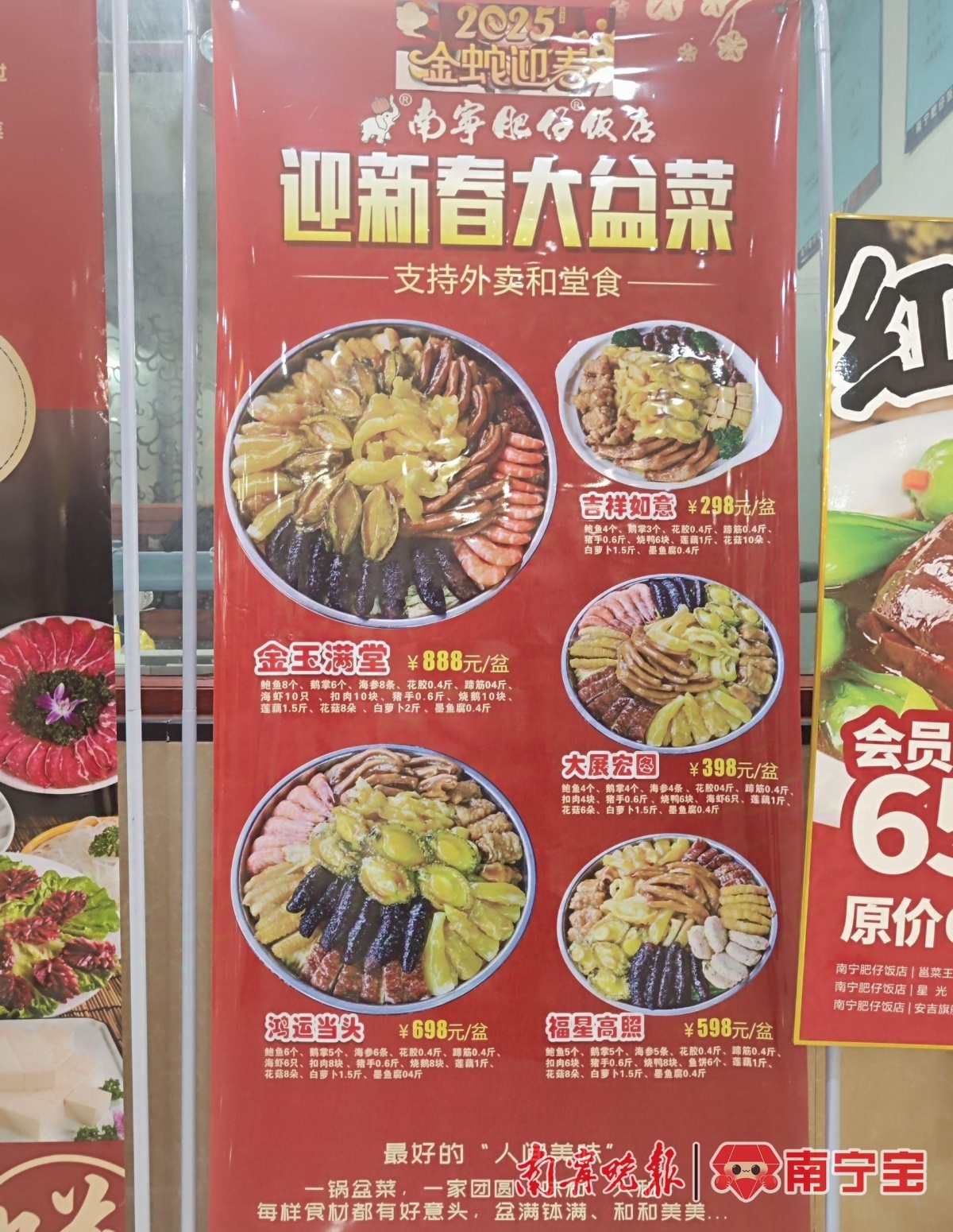2025年除夕年夜饭预订火爆，包厢一厢难求，你还在等什么？  第3张