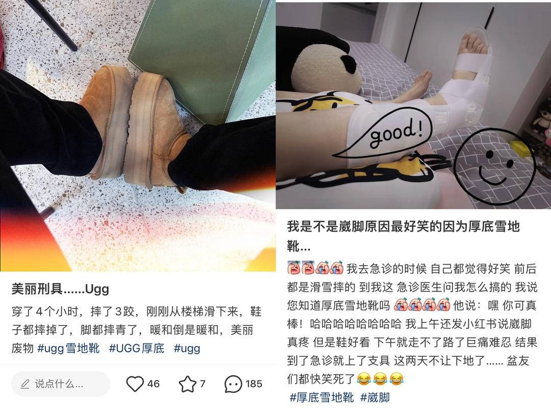冬季穿厚底雪地靴隐患大揭秘：增高8cm的背后，竟隐藏着这些健康风险  第2张