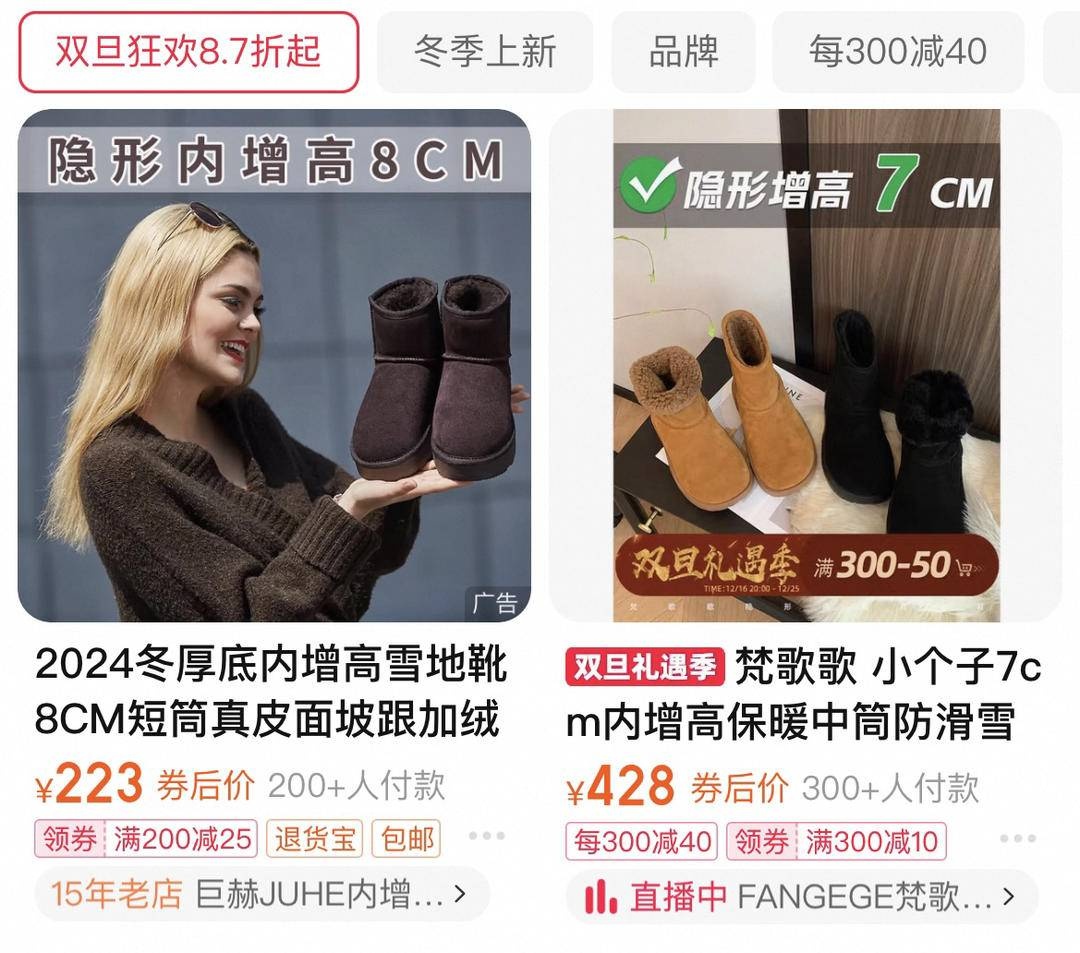 冬季穿厚底雪地靴隐患大揭秘：增高8cm的背后，竟隐藏着这些健康风险  第3张