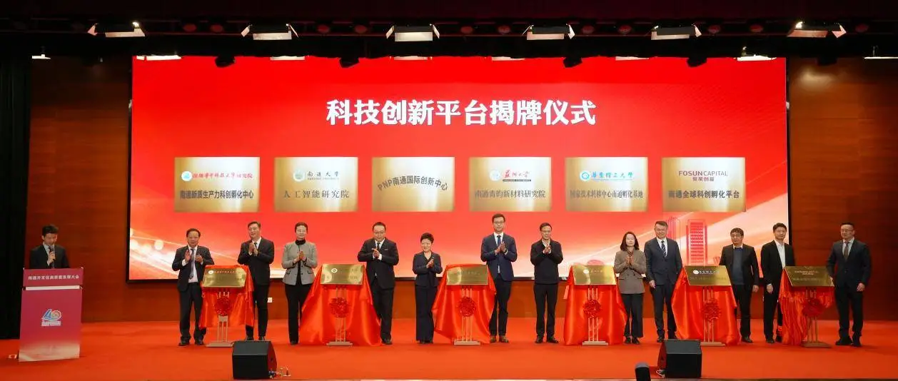 南通经济技术开发区：从小渔村到世界五百强聚集地，40年奇迹如何炼成？  第5张