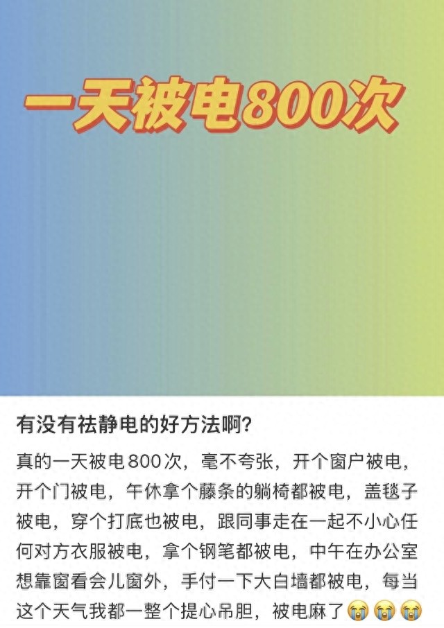 冬日静电大揭秘：为什么静电总是蓝色的，而不是粉色？  第1张