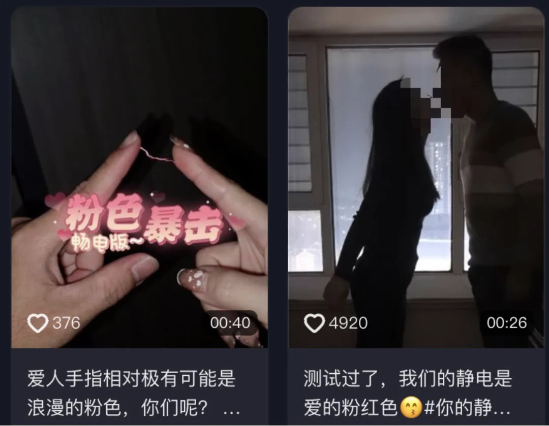 冬日静电大揭秘：为什么静电总是蓝色的，而不是粉色？  第2张