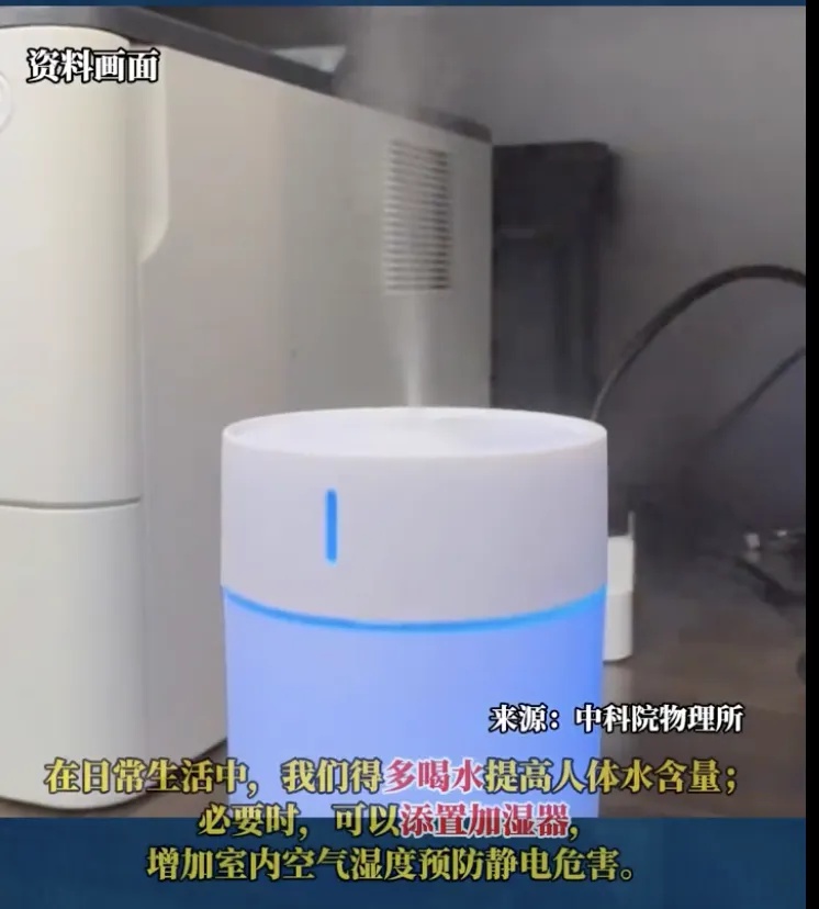 冬日静电大揭秘：为什么静电总是蓝色的，而不是粉色？  第5张
