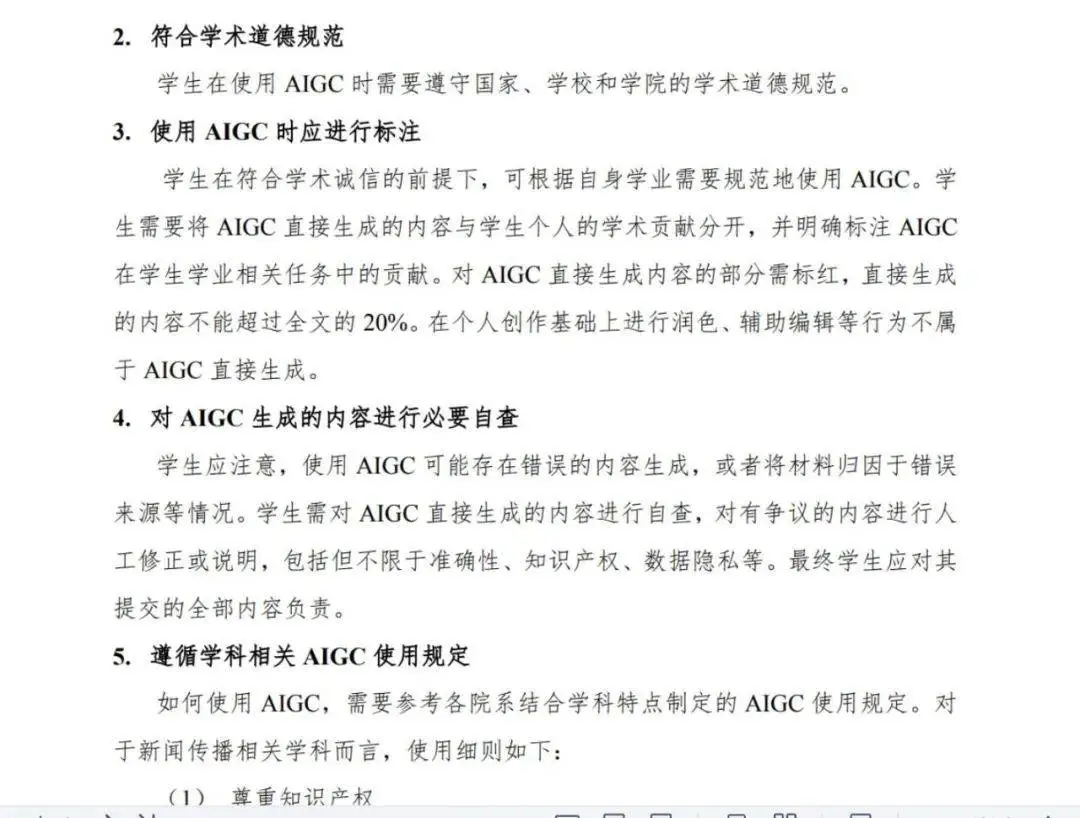 AI入侵学术界？高校紧急应对，学生论文原创性面临空前挑战  第2张