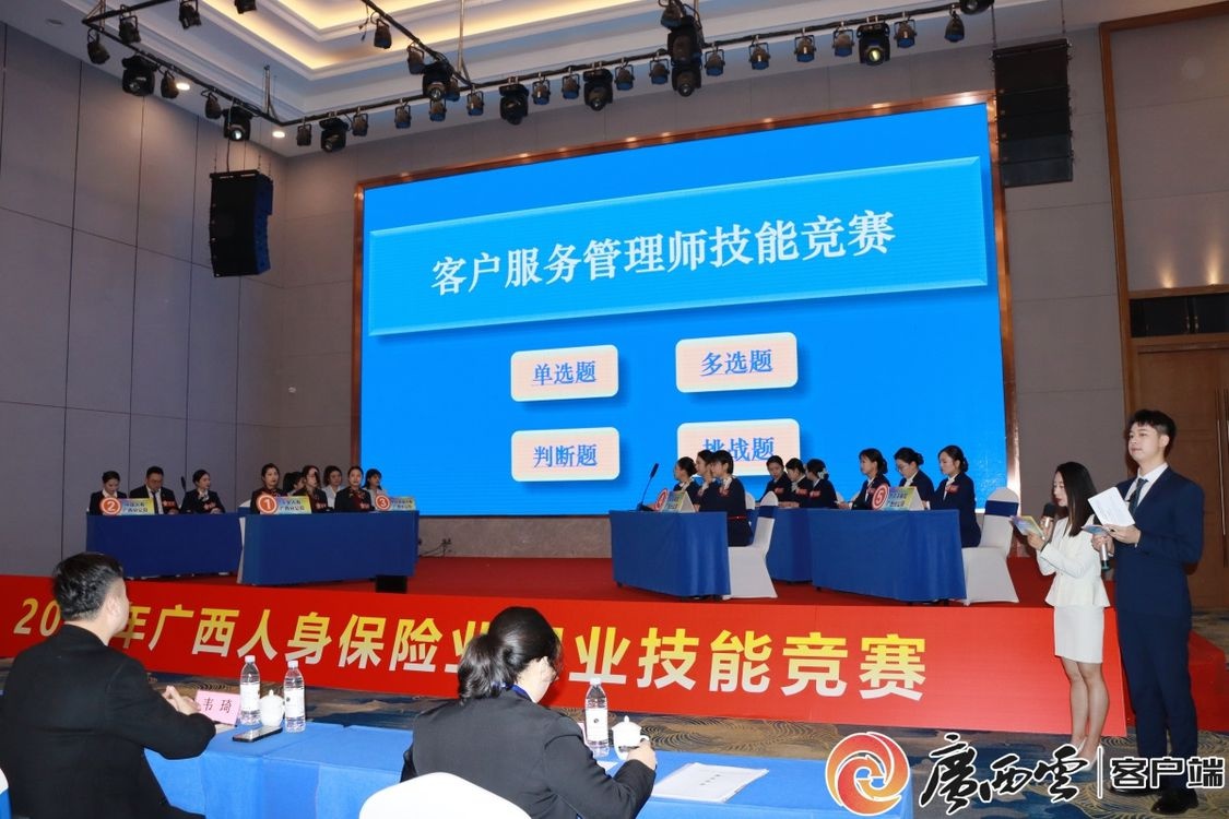 2024广西人身保险业技能竞赛决赛惊现黑马，谁将问鼎冠军宝座？  第2张
