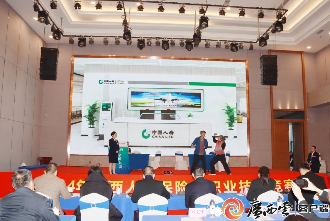 2024广西人身保险业技能竞赛决赛惊现黑马，谁将问鼎冠军宝座？  第3张