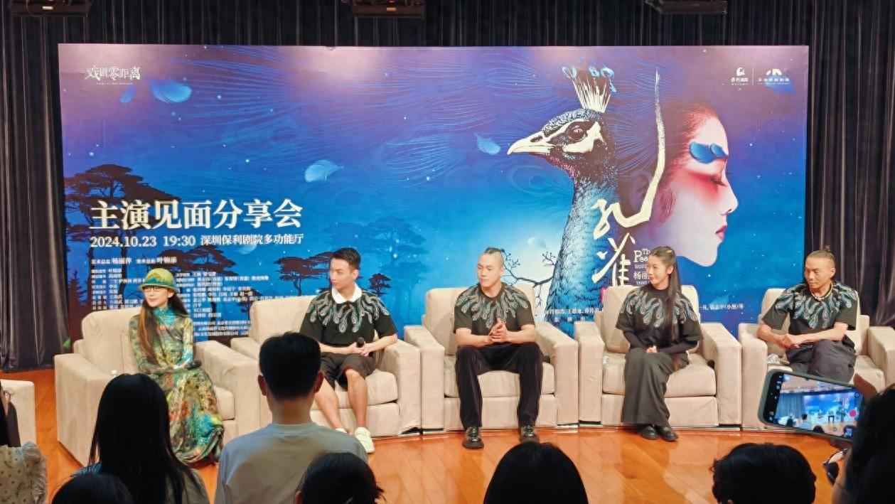 杨丽萍携孔雀主演亲临深圳，分享幕后故事，你还不来？  第1张