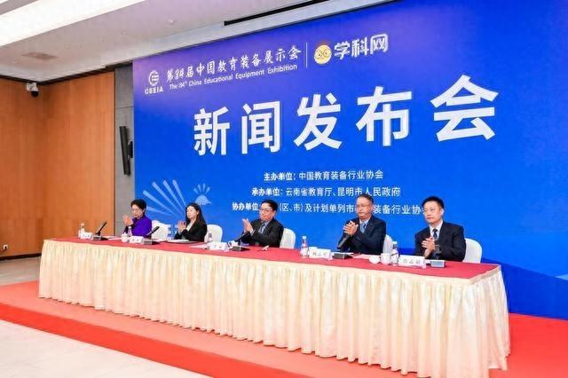 第 84 届中国教育装备展示会即将开幕，数字赋能教育，创新引领未来