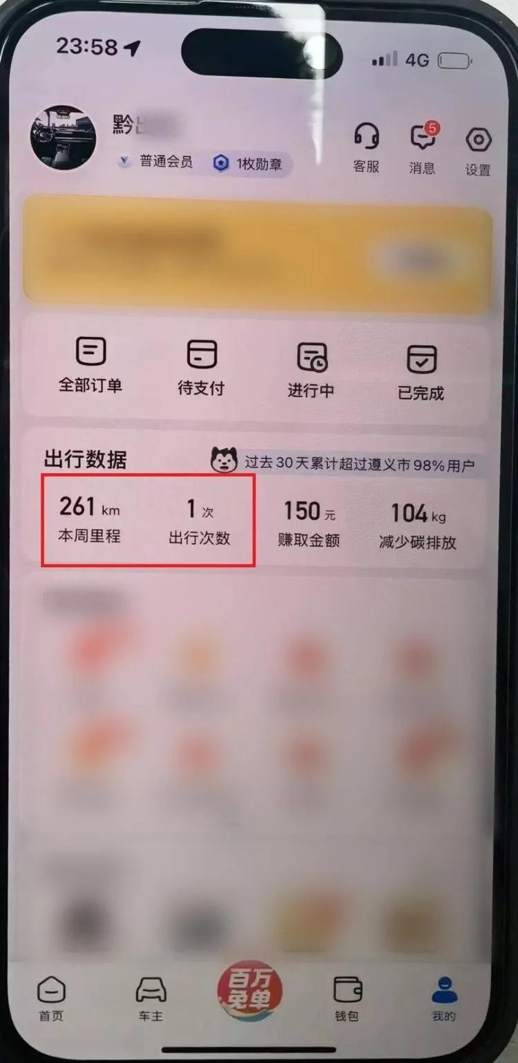 网约车司机虚增里程恶意作假,60 余人涉案金额近百万 第2张 网约车司机虚增里程恶意作假,60 余人涉案金额近百万 第2张