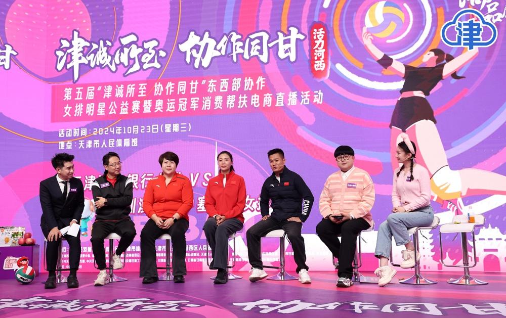 1239 万人次观看，889.5 万元销售额！这场女排明星公益赛太火爆了  第5张