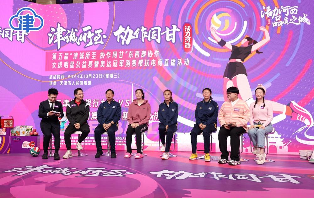 1239 万人次观看，889.5 万元销售额！这场女排明星公益赛太火爆了  第6张